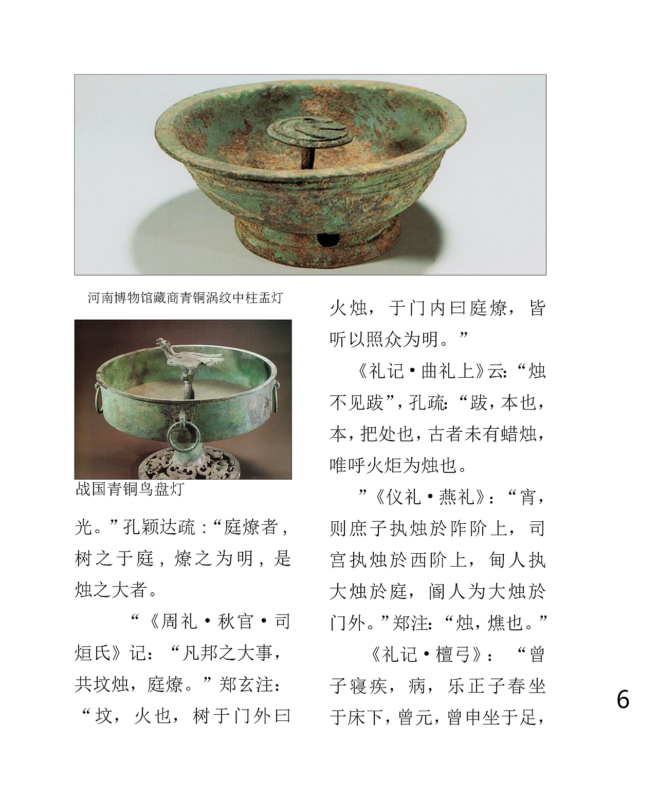 民间花灯书籍设计（图ZMTQxMjgwODEy） - 书籍/画册 - 站酷设计师靺菏原创素材 - 站酷ZCOOL