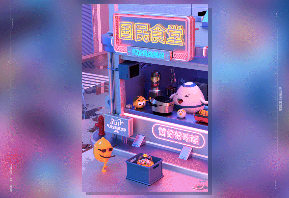 美的生活电器天猫双十一（图ZMjM1MzgyNjMy） - 场景 - 站酷设计师阿仔_Azai原创素材 - 站酷ZCOOL
