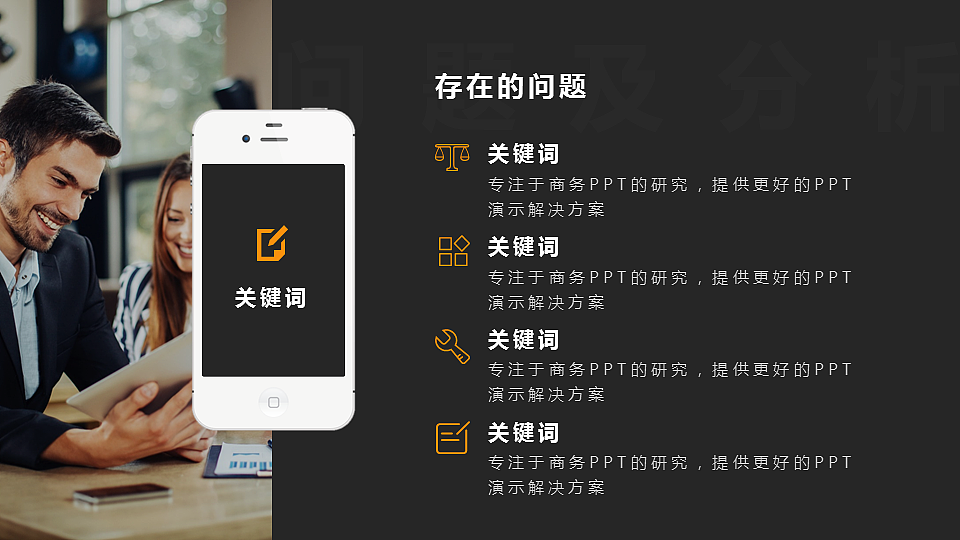 黑黄简约年度工作总结汇报模板（图ZNjc3MjQ2NTI=） - PPT/Keynote - 站酷设计师都市放牧人原创素材 - 站酷ZCOOL