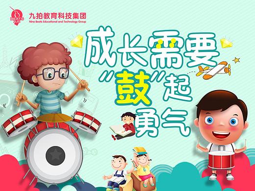 卡通风格banner