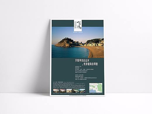 商业海报设计