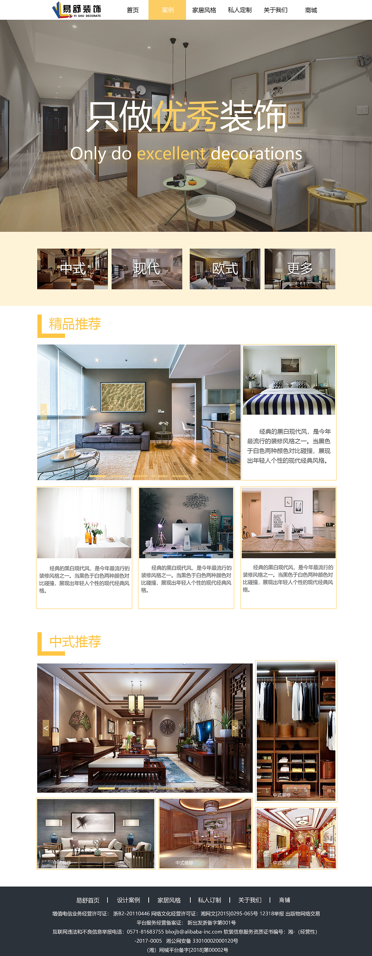 软装网页设计（图ZMTMxNTc3NDY0） - 企业官网 - 站酷设计师醉玉生花原创素材 - 站酷ZCOOL