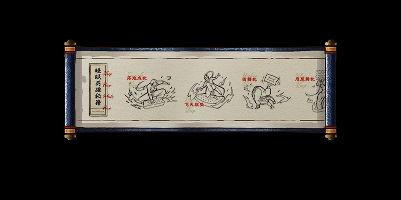 睡眠英雄会 | SleepHero 睡眠英雄 | 618线上视觉策划（图ZMjEwOTc2MTI0） - 电商 - 站酷设计师波子是也原创素材 - 站酷ZCOOL