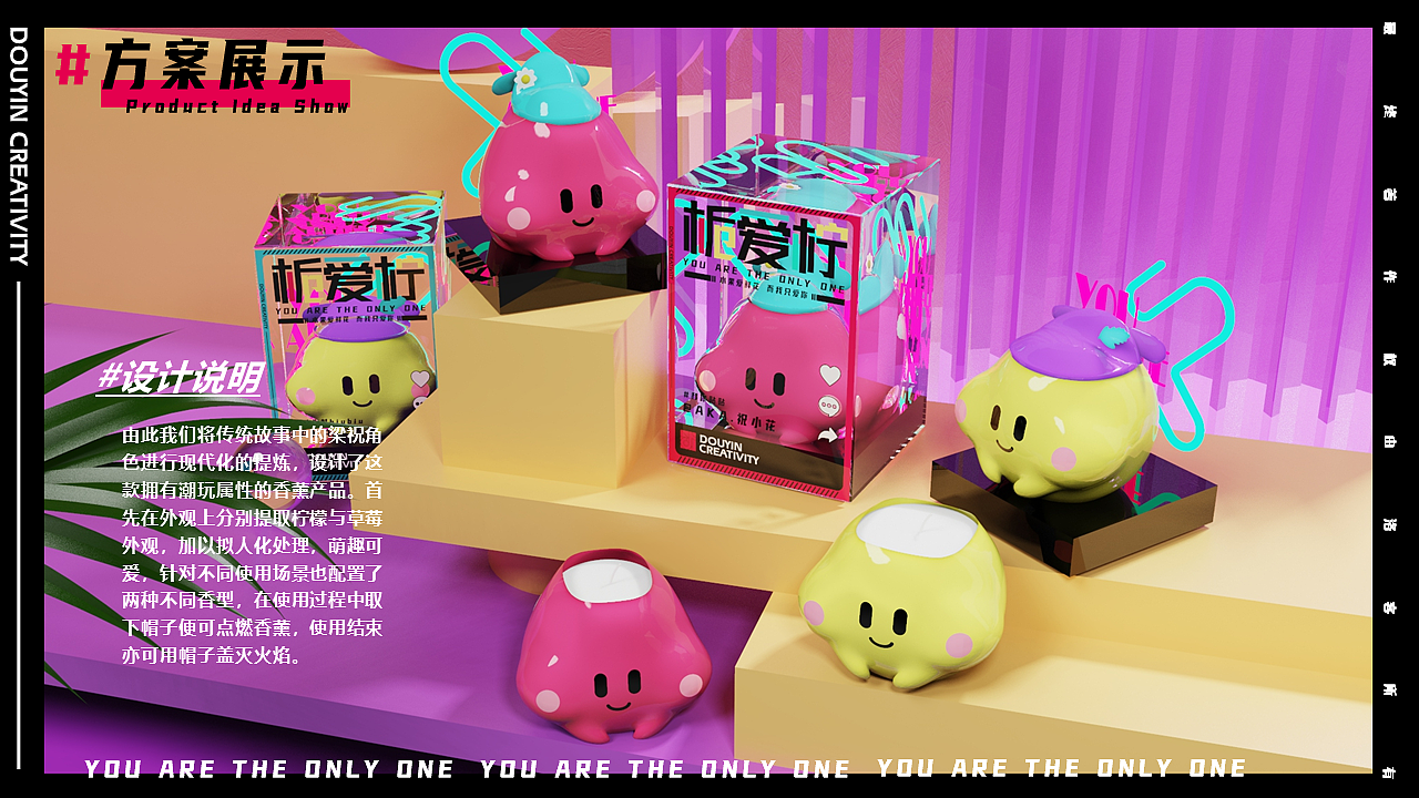 AKA.梁大果✖祝小花.栀爱柠香薰蜡烛套装方案-抖音文创（图ZMjUwOTYxOTg4） - 其他工业/产品 - 站酷设计师三羊sunyoung原创素材 - 站酷ZCOOL