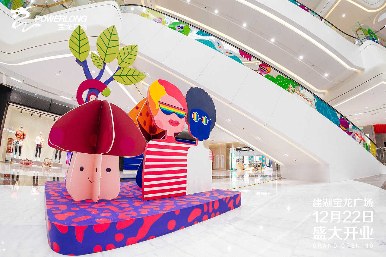 幻彩狂欢奇遇记 IP美陈装置展