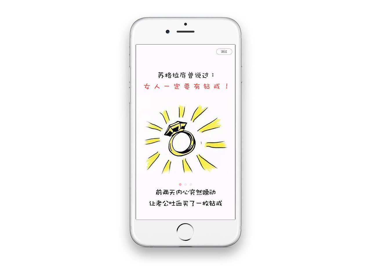 引导页（图ZNDc4NDIyMTY=） - APP界面 - 站酷设计师一只菜鸟的梦原创素材 - 站酷ZCOOL