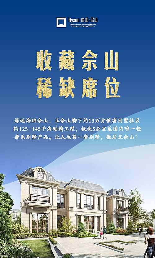 佘山-微楼书（图ZNTYzMzgxMzI=） - 宣传物料 - 站酷设计师辰辰瑾瑶原创素材 - 站酷ZCOOL