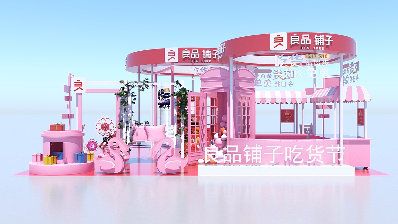517吃货节延展设计（图ZMTU3NTg2NDA0） - 其他三维 - 站酷设计师zouquan520原创素材 - 站酷ZCOOL