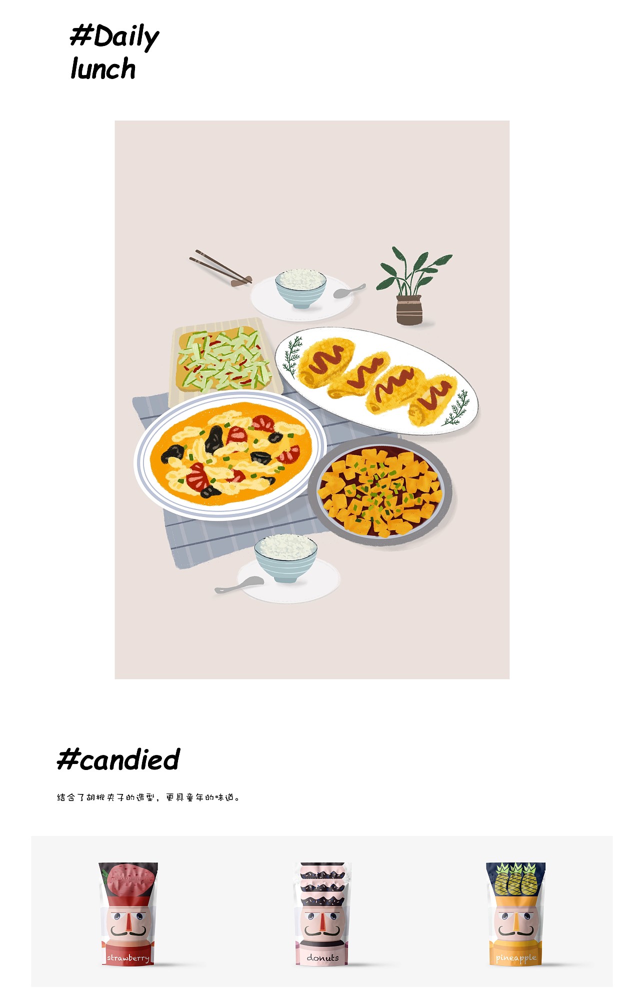 YOHOO 2020 插画作品集整理