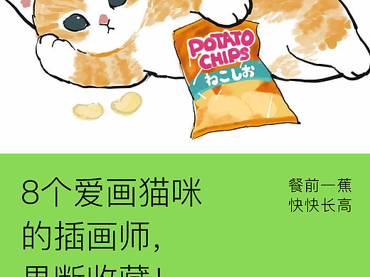 /8个爱画猫咪的插画师，果然收藏！
