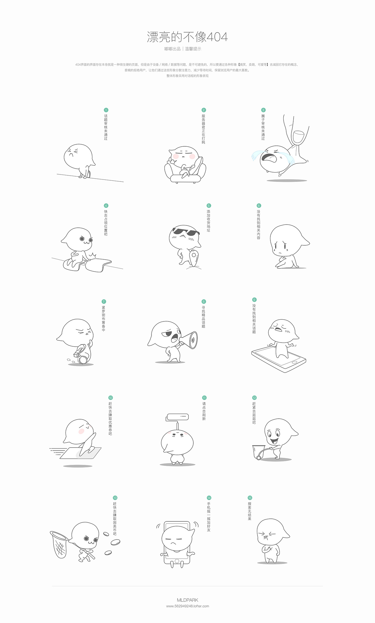 手绘404（图ZNjYxMzA4Mjg=） - 其他网页 - 站酷设计师倔老头原创素材 - 站酷ZCOOL