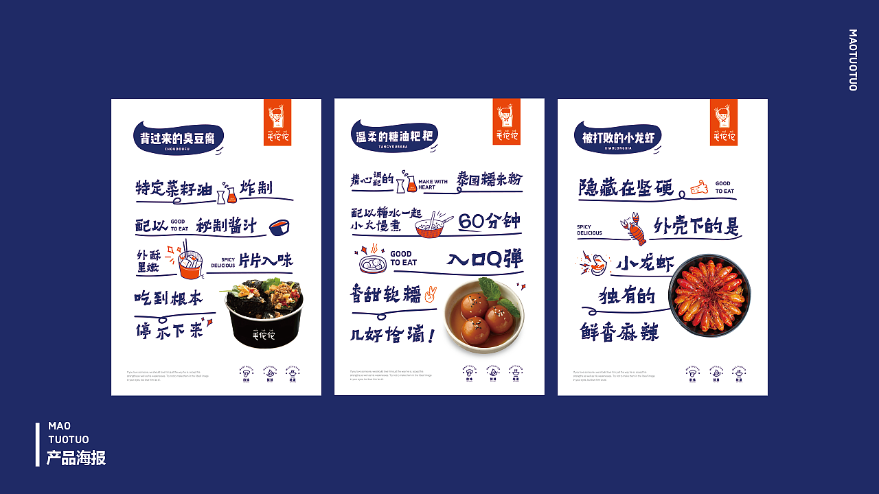【毛坨坨·长沙特色小吃店】核桃VI品牌形象设计（图ZMTI2ODI1MzY4） - 品牌 - 站酷设计师核桃设计原创素材 - 站酷ZCOOL
