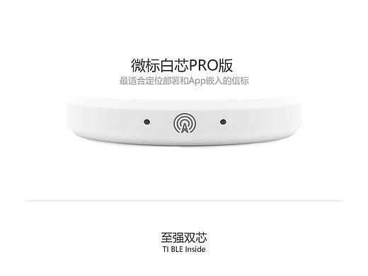 硬件产品-微标pro版