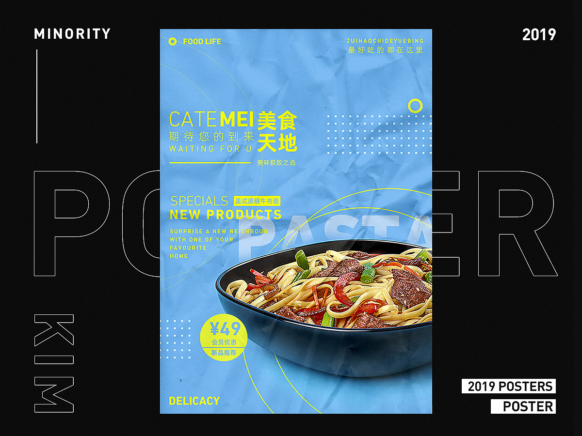 【2019下半年】排版日记-④（图ZMTkwOTc0MzA0） - 海报 - 站酷设计师minority原创素材 - 站酷ZCOOL