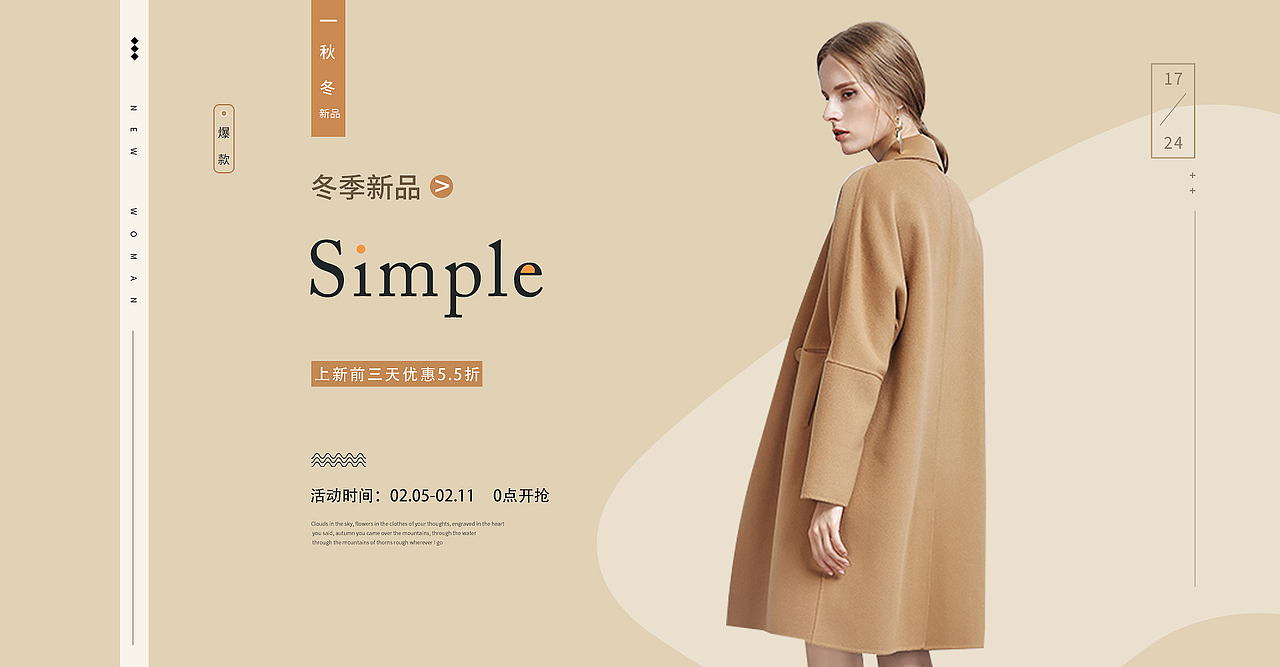 服装海报（图ZMjQ1NzE4ODAw） - 休闲/流行服饰 - 站酷设计师我爱吃榴莲吖原创素材 - 站酷ZCOOL