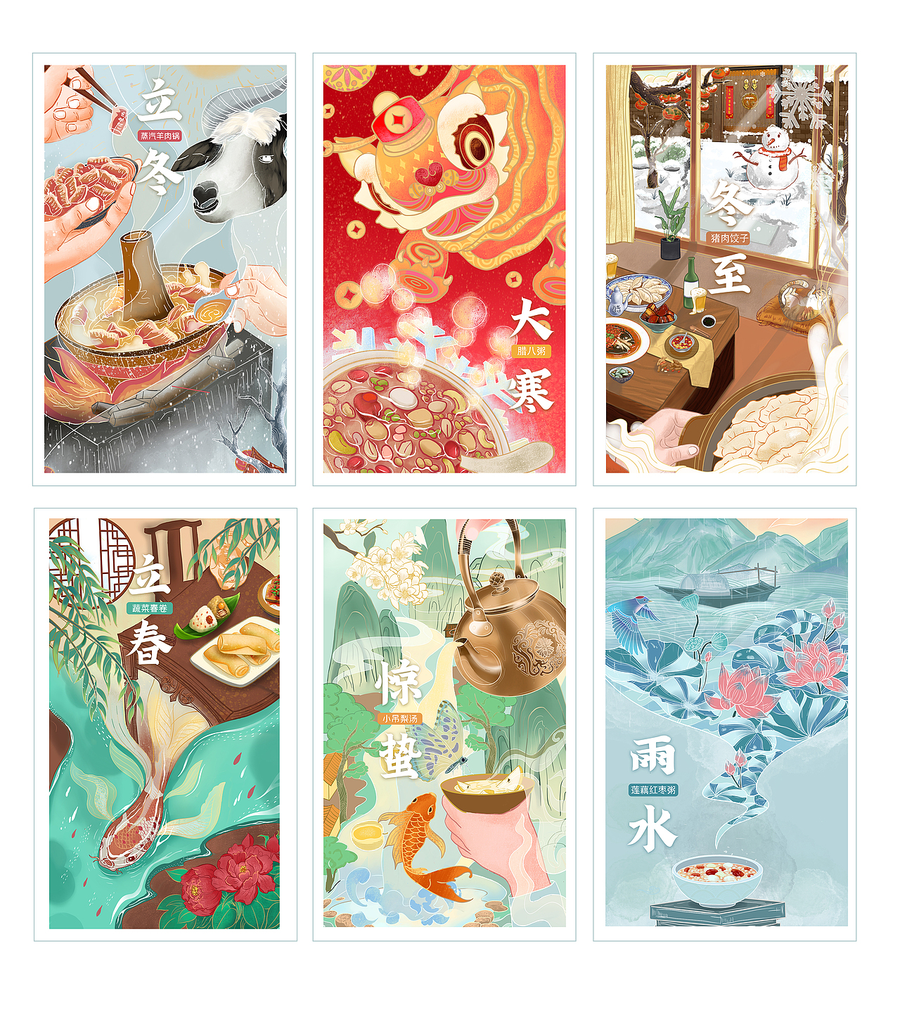 24节气与美食（图ZMjQ5ODgyNTYw） - 海报 - 站酷设计师桃五原创素材 - 站酷ZCOOL