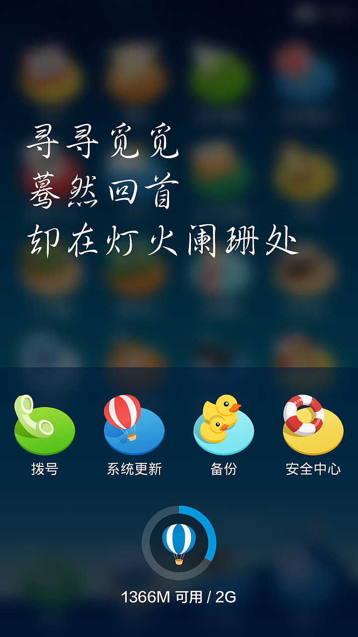 Traveling（图ZMTkxNTU5OTY=） - APP界面 - 站酷设计师逆羽凌凌原创素材 - 站酷ZCOOL