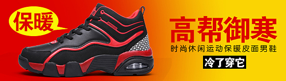 京东直投素材推广天猫钻展直通车图设计banner广告图 男鞋休闲鞋运动鞋付费推广图片设计素材（图ZNDA4MTEzMzI=） - 运营设计 - 站酷设计师鱼破原创素材 - 站酷ZCOOL