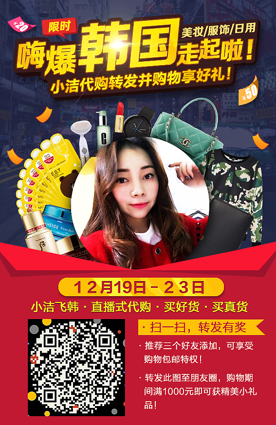 姐姐代购（图ZODk5NzY5MzI=） - 海报 - 站酷设计师大金太阳大大原创素材 - 站酷ZCOOL