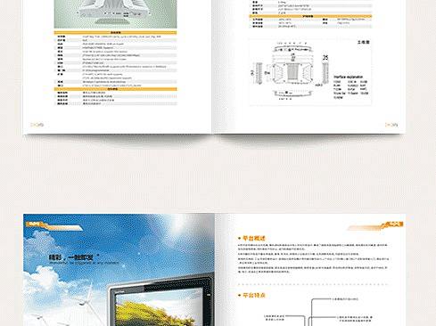 产品宣传手册、画册、橙色画册、企业画册