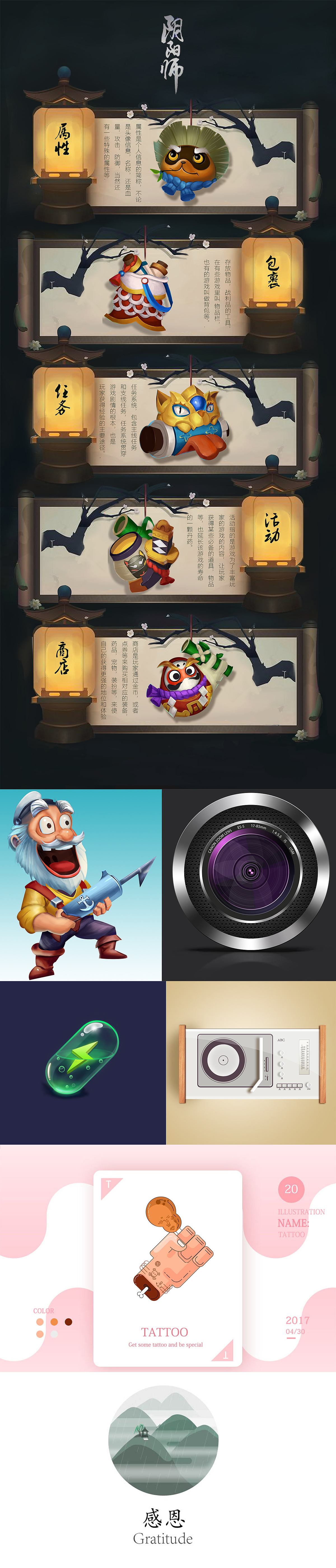 近期部分手绘图标和插画（图ZOTg1OTYzMTY=） - 图标 - 站酷设计师strange77原创素材 - 站酷ZCOOL