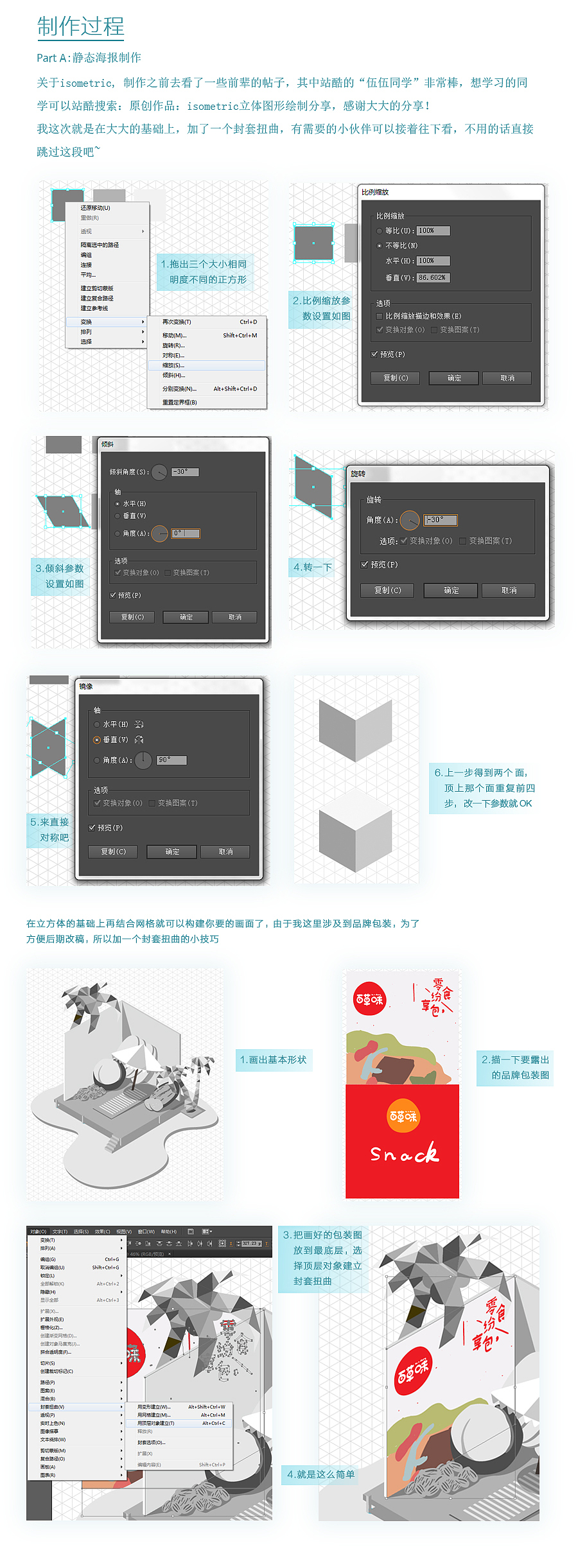 2.5D教程-2016年天猫超市618极致单品-推广插画（图ZOTg2MDg3MDQ=） - 商业插画 - 站酷设计师EtherDesign安佚原创素材 - 站酷ZCOOL