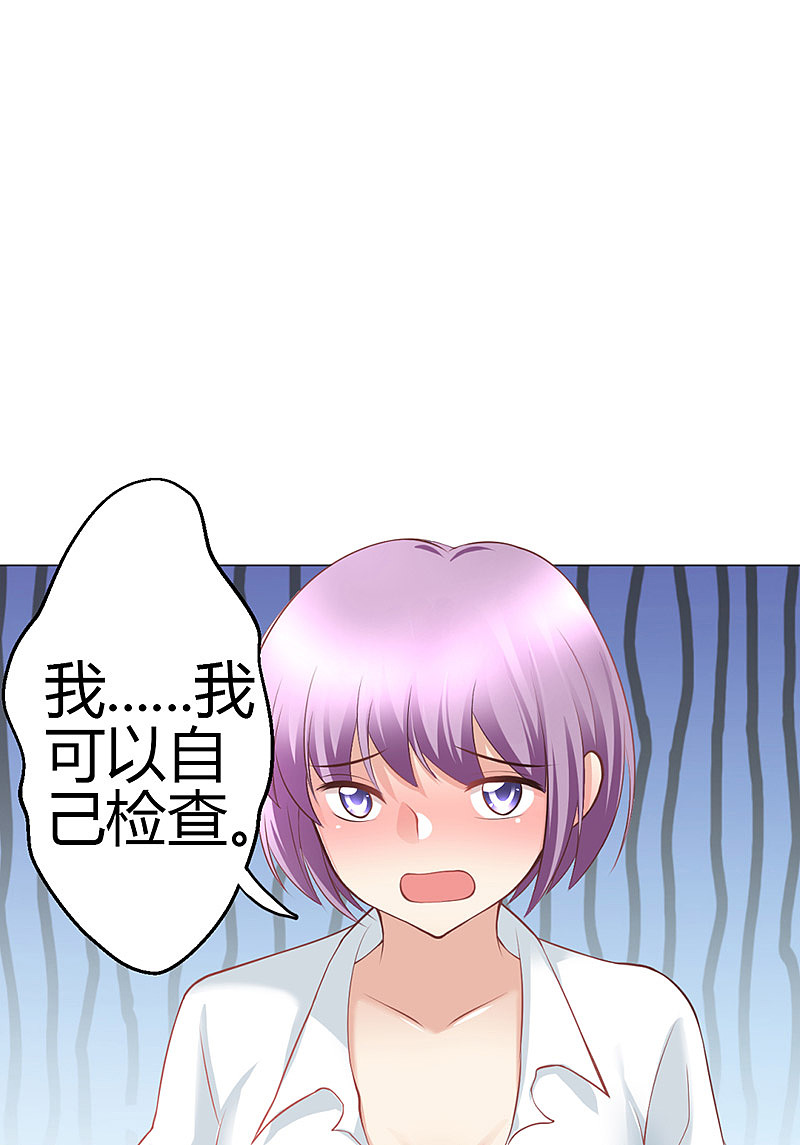 极品透视小邪医 第09话