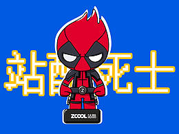 死士小z