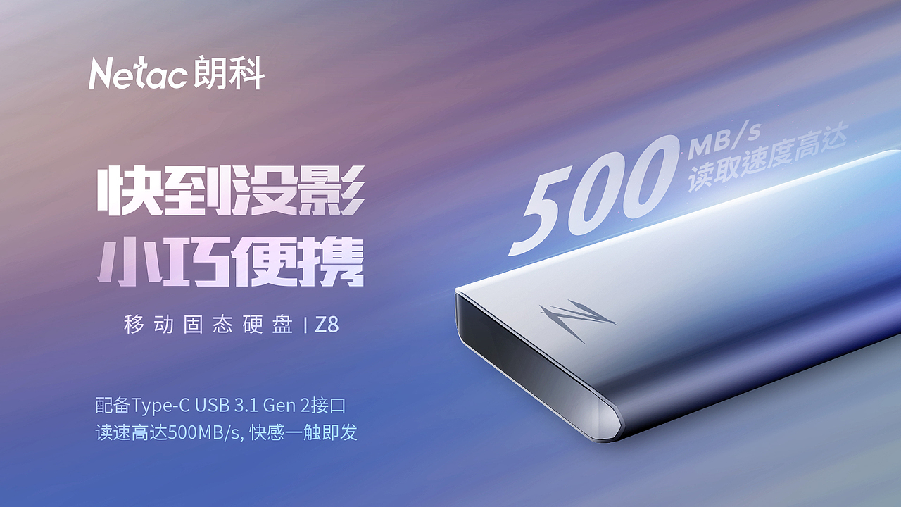 移动固态硬盘Z8炫酷产品视频实拍宣传片非建模渲染（图ZMTgzMDA2NzYw） - 影视后期 - 站酷设计师Gordon视界原创素材 - 站酷ZCOOL