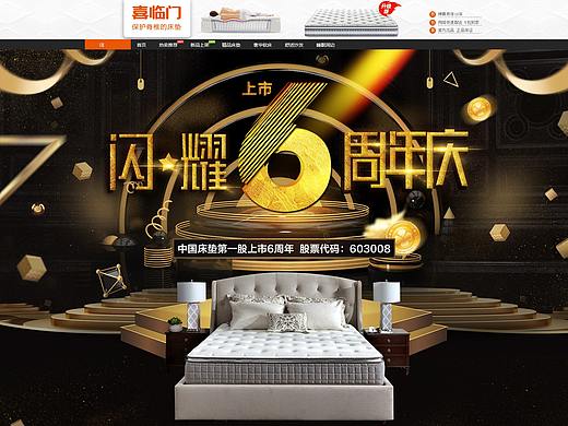 【首页】2018苏宁自营上市6周年黑金版面