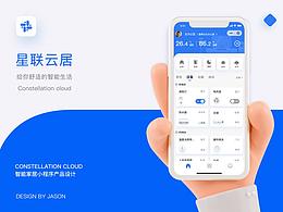 智慧家居