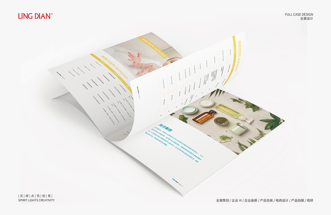 企业产品目录—画册设计