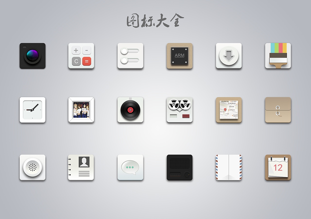 刚刚接触UI，临摹了一些简单的图标和按钮（图ZMTg2NTA2MDQ=） - 图标 - 站酷设计师羽毛毛009原创素材 - 站酷ZCOOL