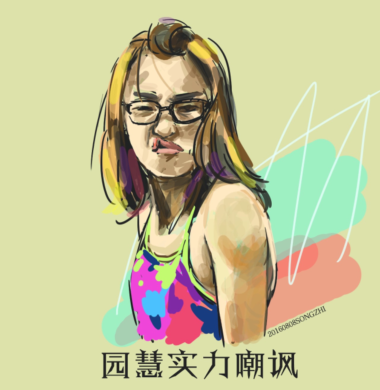 游泳界的泥石流傅园慧手绘稿