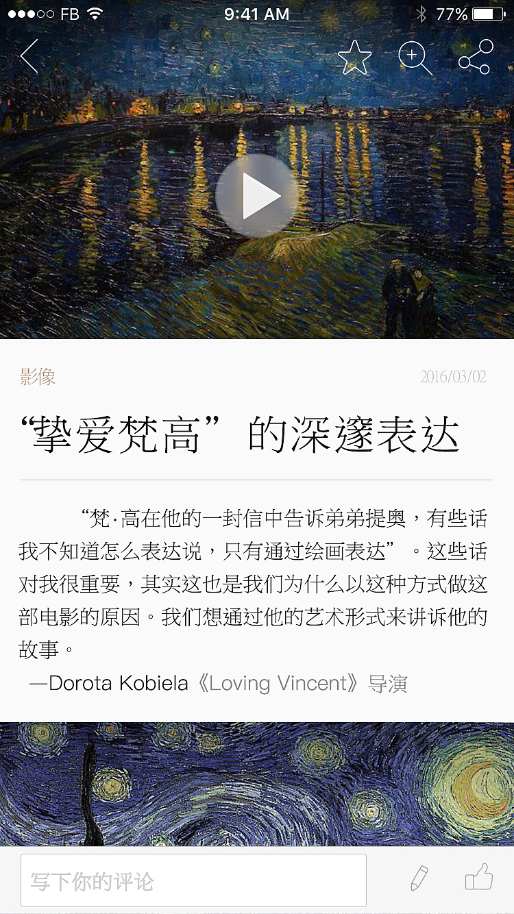 原创-好奇App界面设计（图ZNTcyNDEwMjQ=） - APP界面 - 站酷设计师弓长张1088原创素材 - 站酷ZCOOL