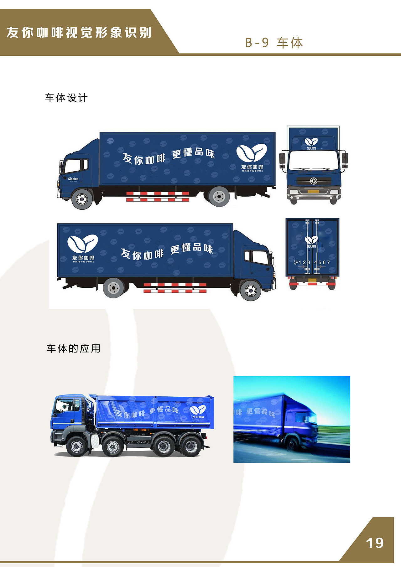 VIS设计手册（图ZMTMwMzg3MDIw） - 品牌 - 站酷设计师姜路路原创素材 - 站酷ZCOOL