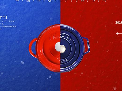 冬至（个人主页-ZMzI0NTA0Mjg=） - 宣传物料 - 站酷设计师每日一海报原创素材 - 站酷ZCOOL