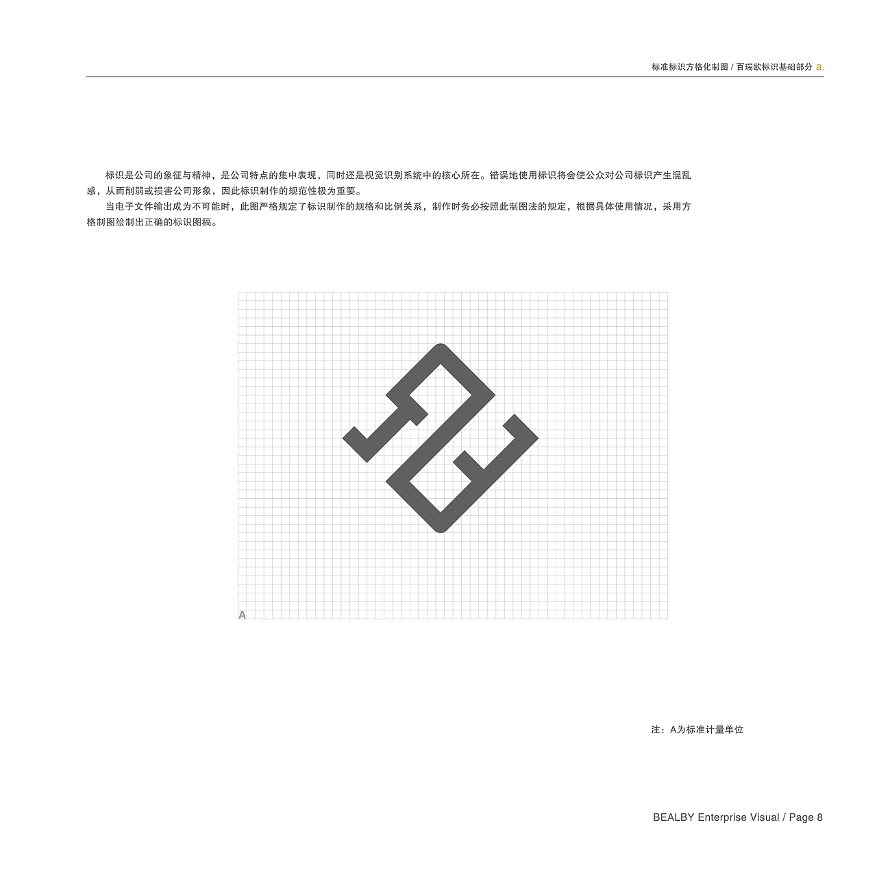 Realby VI系统设计 品牌设计 电商品牌VI设计（图ZMTU5NjYyOTky） - 品牌 - 站酷设计师南京猫又文化传媒原创素材 - 站酷ZCOOL
