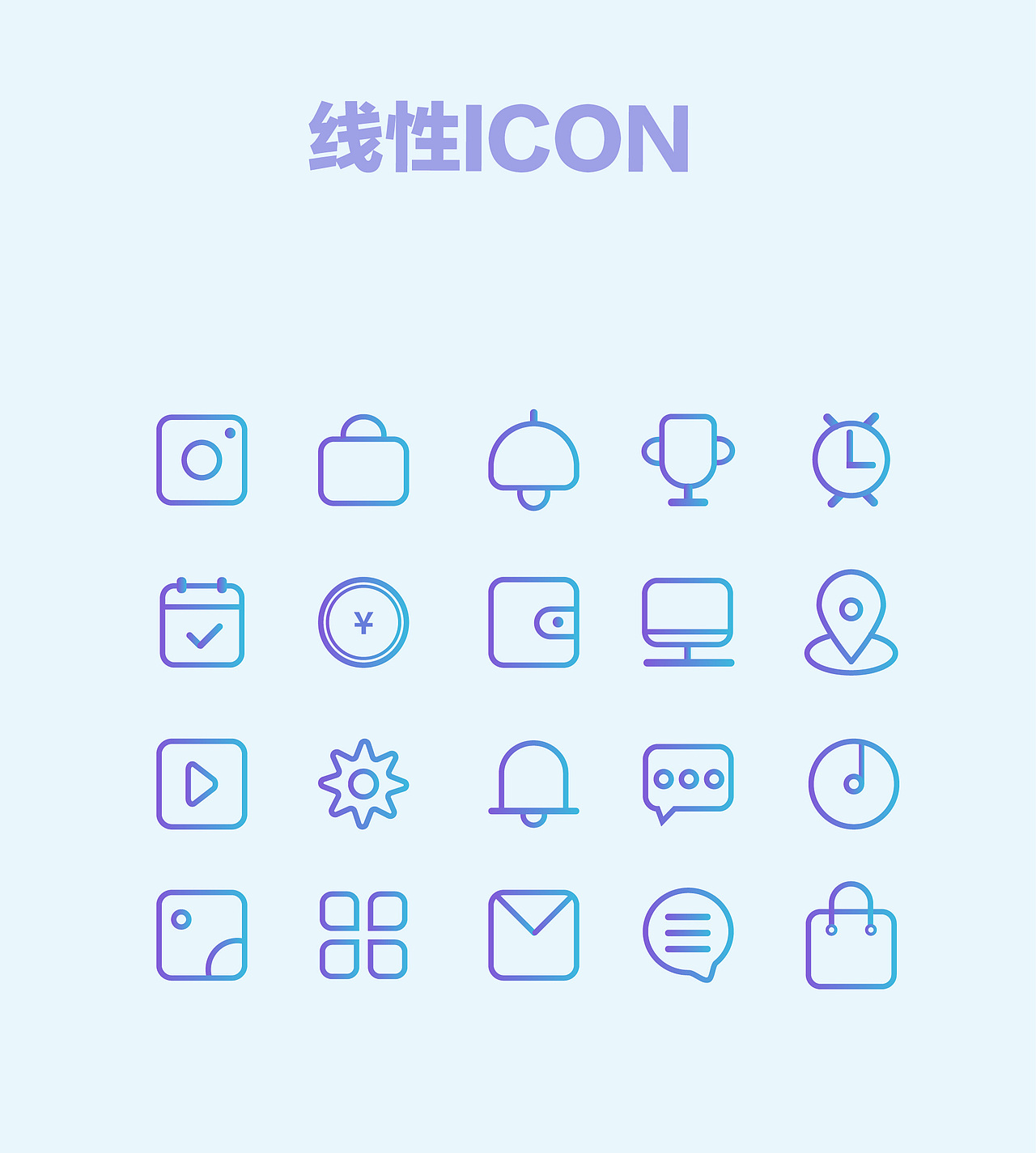 線性圖標(biāo)（圖ZMTgyNjA1NTMy） - 圖標(biāo) - 站酷設(shè)計師胖拉拉原創(chuàng)素材 - 站酷ZCOOL