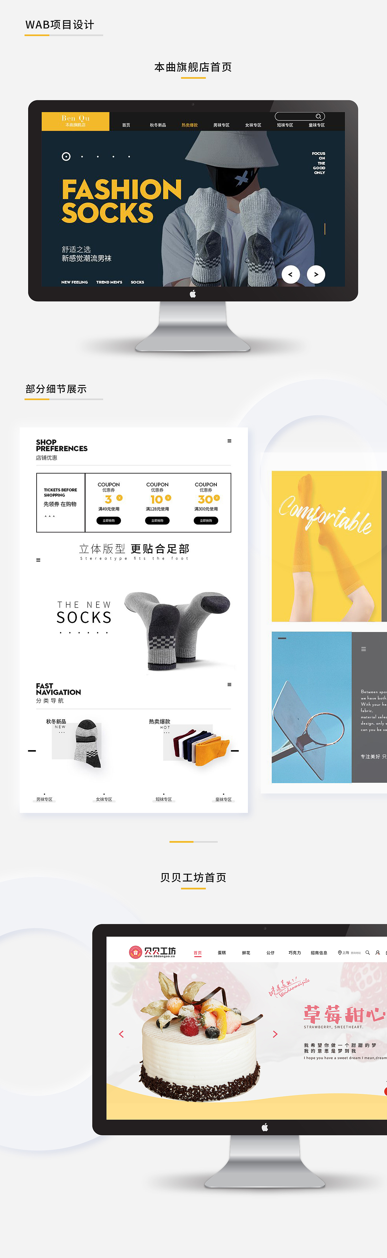 2017-2020作品集（图ZMjIwNDUxNzYw） - APP界面 - 站酷设计师胖头鱼呐原创素材 - 站酷ZCOOL