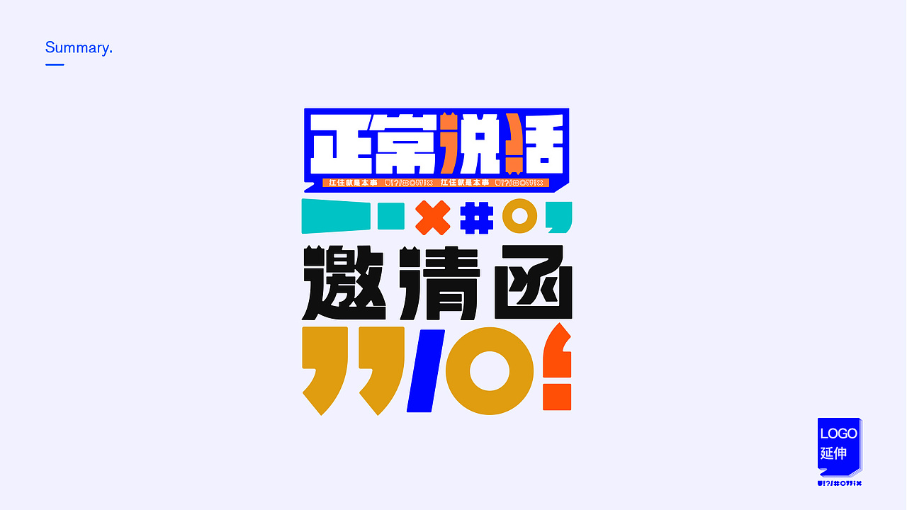 年终秀活动总结（图ZMjQxNjA4NzQ4） - 品牌 - 站酷设计师吱吱大侠原创素材 - 站酷ZCOOL