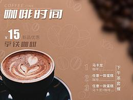 咖啡海報(bào)