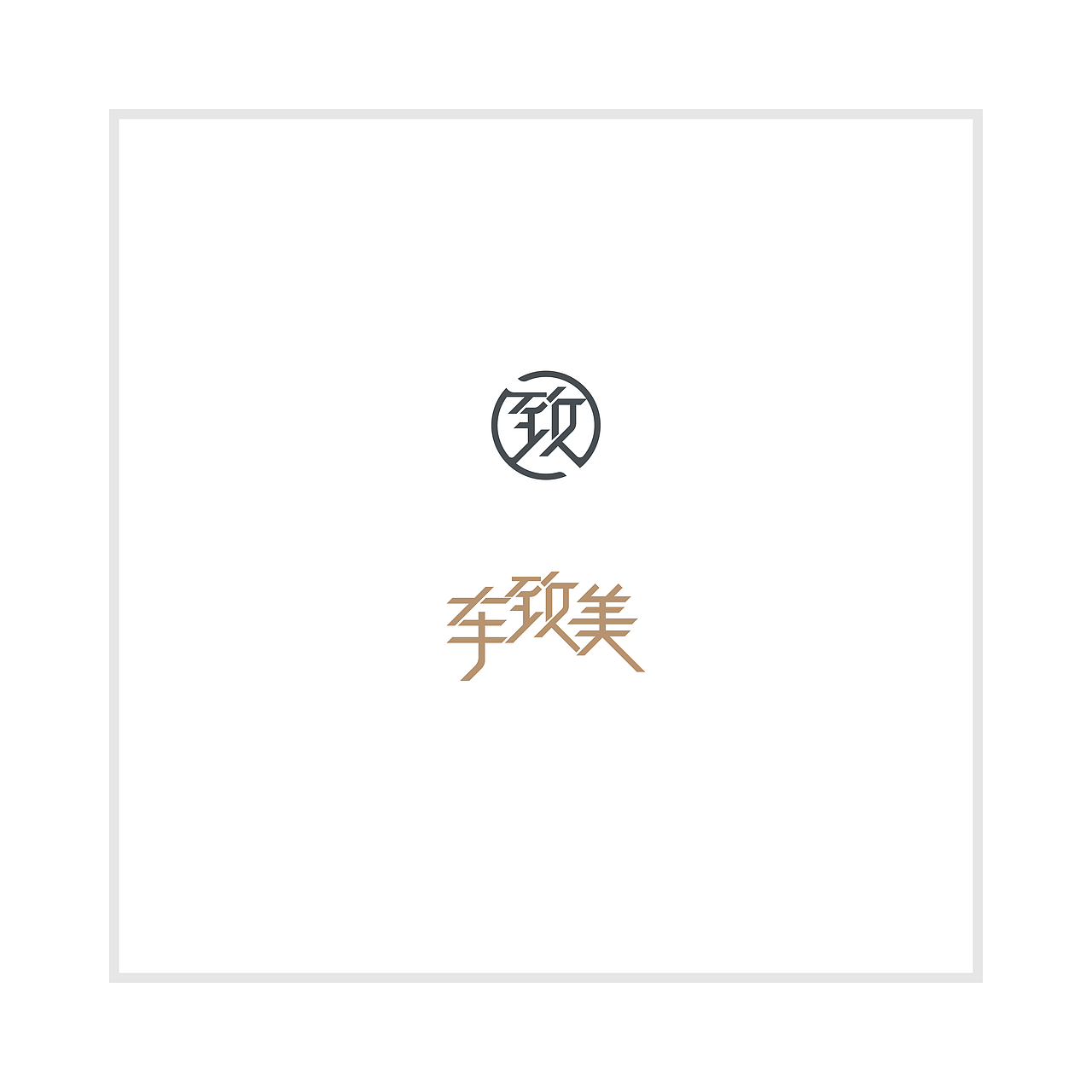 第一期提案的03