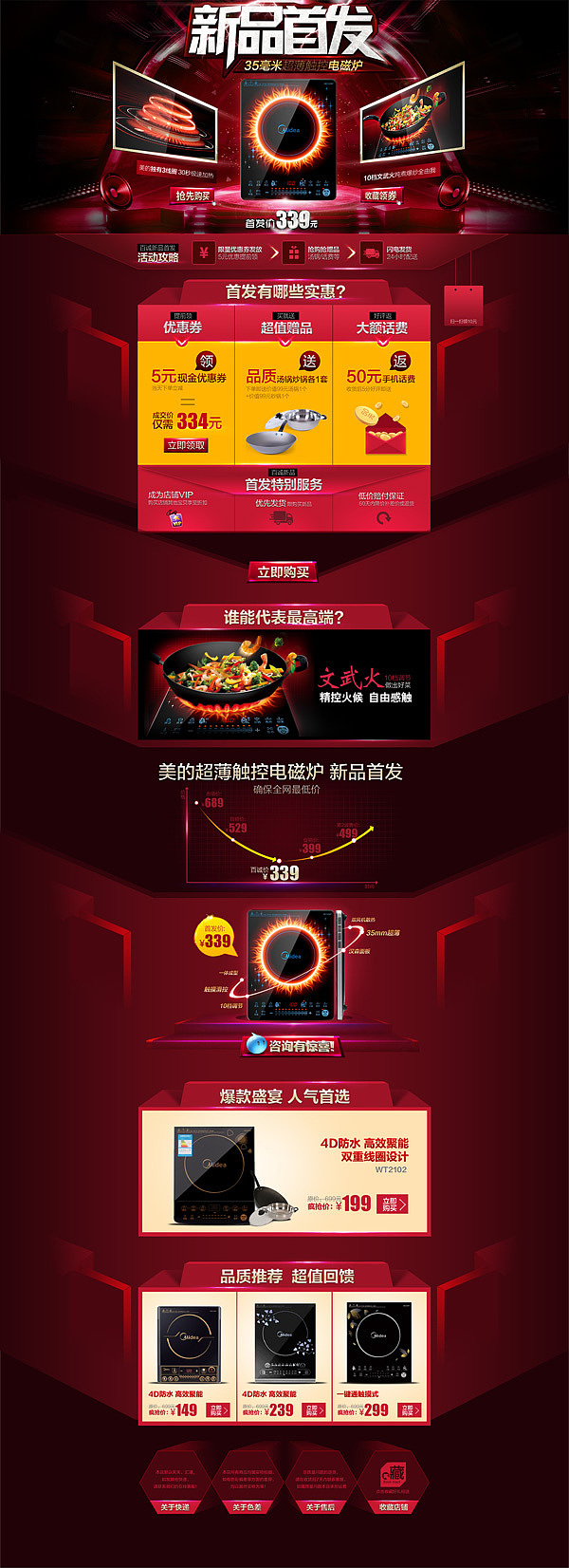 家電首頁（圖ZOTExMzI4ODA=） - 海報 - 站酷設計師哆唻米原創(chuàng)素材 - 站酷ZCOOL