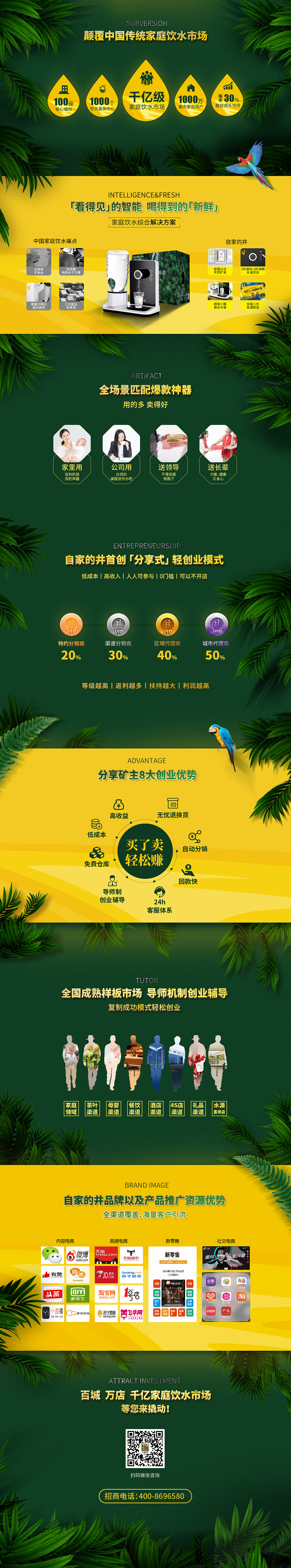 天地精华官网