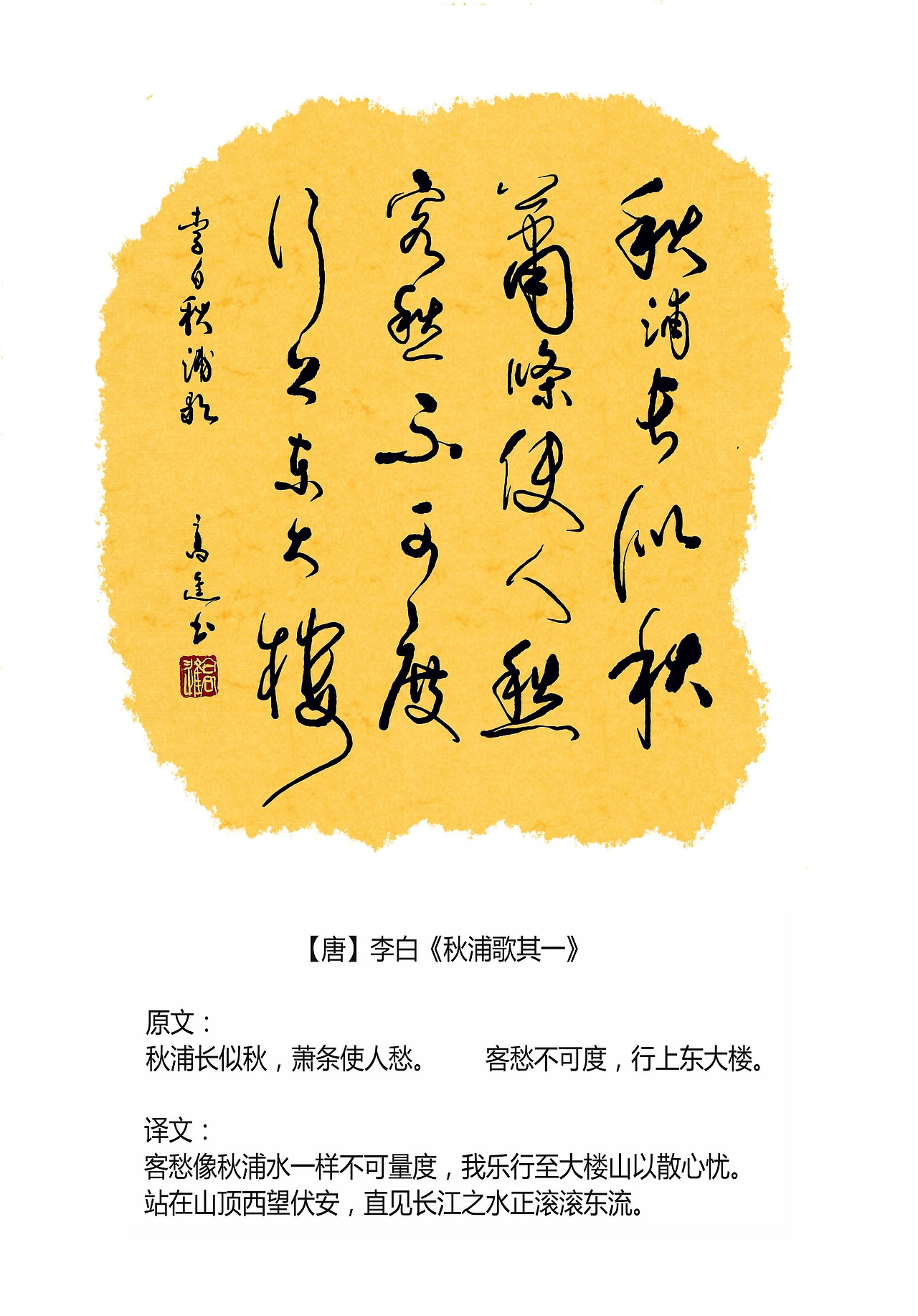 用仿古残片手法装饰书法作品（图ZMTQ4OTQxMTI0） - 书法 - 站酷设计师循规堂原创素材 - 站酷ZCOOL