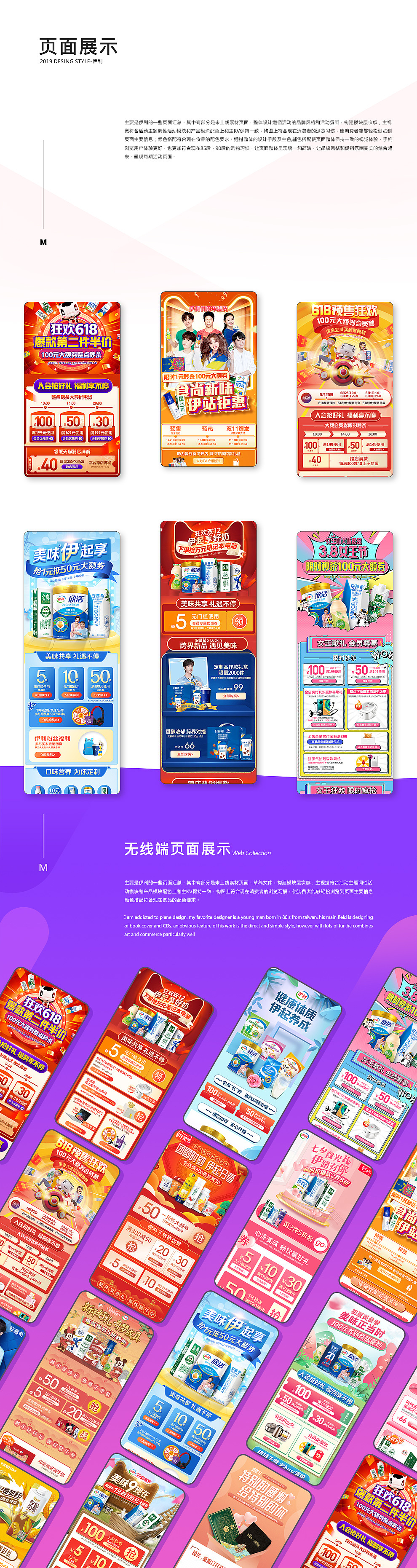 乳品大促活动页集合