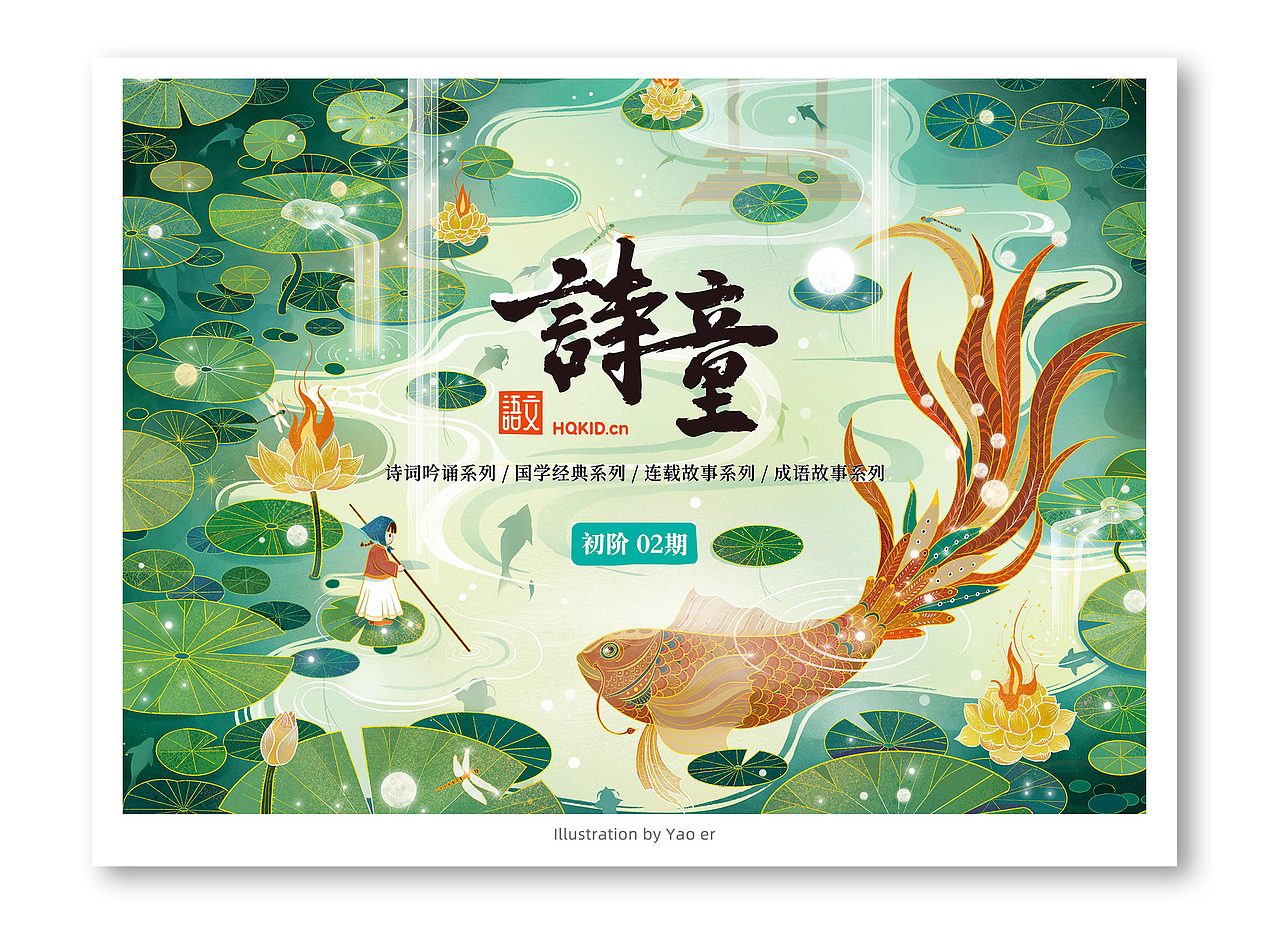 尧耳2020插画集(图ZMjQ1MDcxNDY0) - 商业插画 - 站酷设计师尧耳原创素材 - 站酷ZCOOL