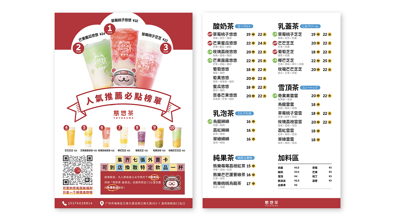 品牌设计｜熊悠茶品牌策划与设计（图ZMjU3MzAyNTAw） - 品牌 - 站酷设计师wGarment原创素材 - 站酷ZCOOL