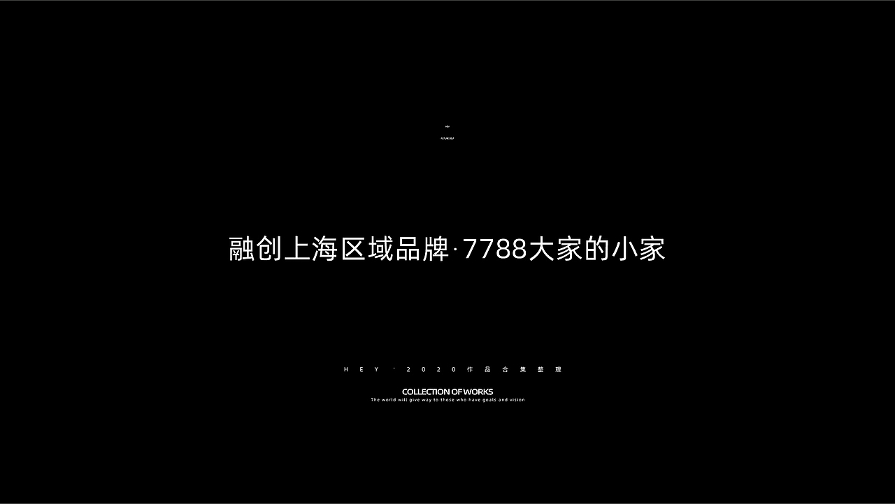 融创上海区域品牌·7788大家的小家（图ZMjMyODc0NjY4） - 海报 - 站酷设计师可口水蜜桃原创素材 - 站酷ZCOOL